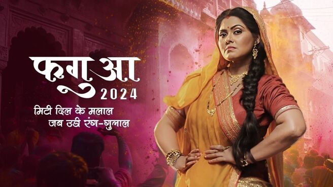 Fagua 2024 - Miti Dil Ke Malaal Jab Udi Rang Gulaal on Zee5