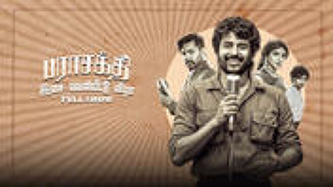 Parasakthi Audio Launch season 1 episode 1 on Sun NXT