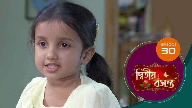 Dwitiyo Basanta season 1 episode 30 on Sun NXT