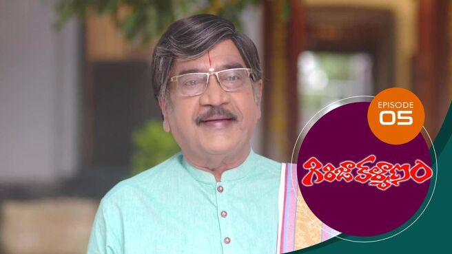 Girija Kalyanam season 1 episode 5 on Sun NXT