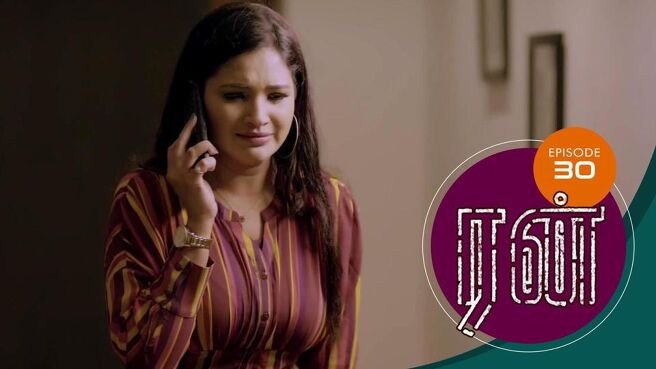 Run season 1 episode 30 on Sun NXT