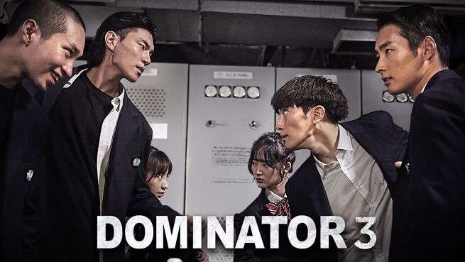 The Dominator 3: Junior Bullies on LionsGate Play