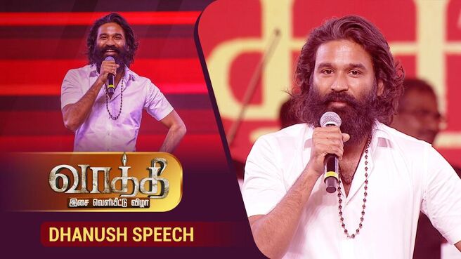 Vaathi Audio Launch season 1 episode 4 on Sun NXT
