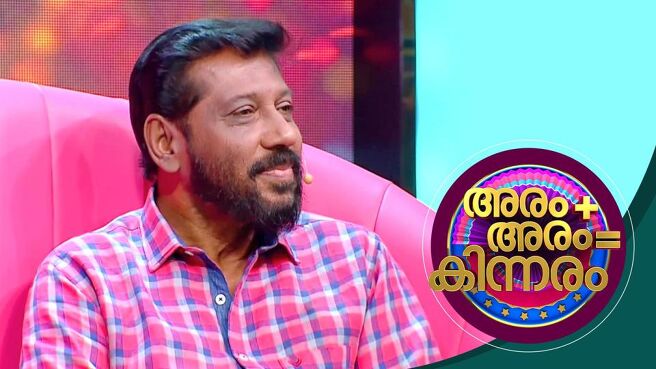 Aram+Aram = Kinnaram season 1 episode 13 on Sun NXT