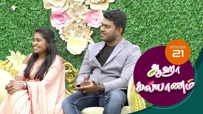 Aha Kalyanam season 1 episode 19 on Sun NXT