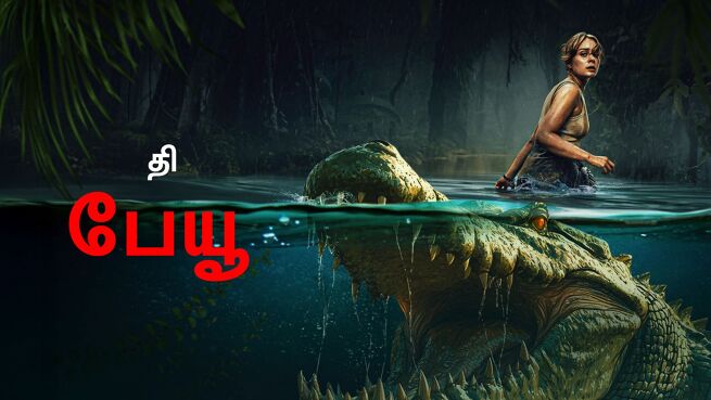 The Bayou - Tamil on LionsGate Play
