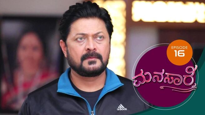 Manasaare season 1 episode 16 on Sun NXT