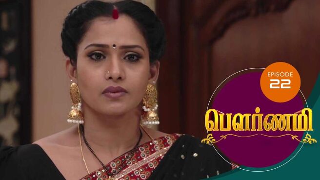 Pournami season 1 episode 23 on Sun NXT