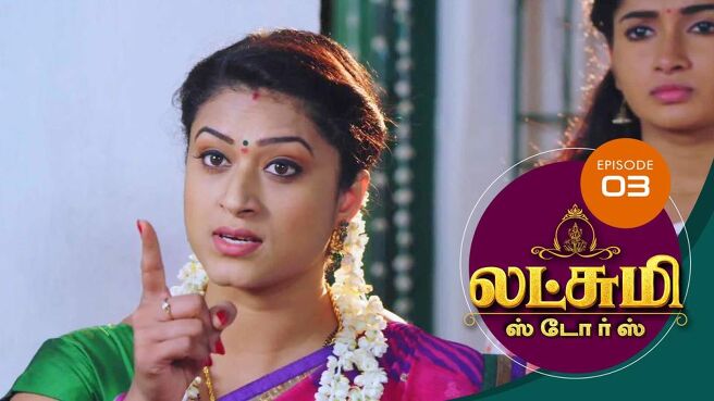 Lakshmi Stores season 1 episode 3 on Sun NXT