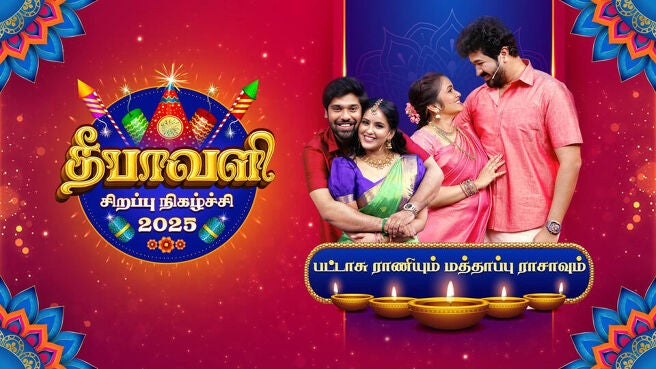 Deepavali Special 2025 season 1 episode 3 on Sun NXT