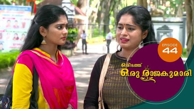 Oridathu Oru Rajakumari season 1 episode 44 on Sun NXT