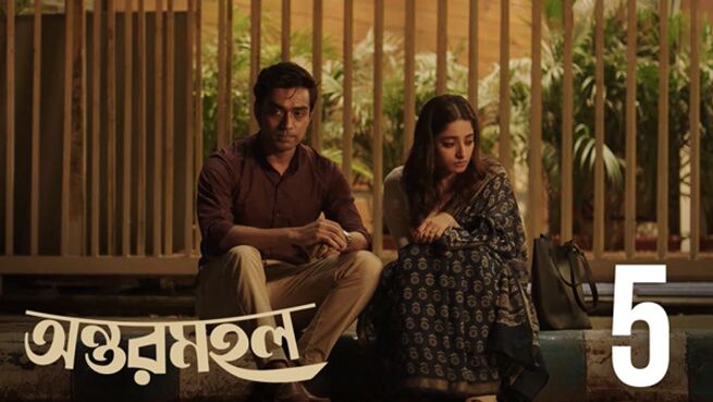 Antormahal. season 1 episode 5 on Hoichoi