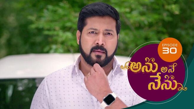 Anu Ane Nenu season 1 episode 30 on Sun NXT