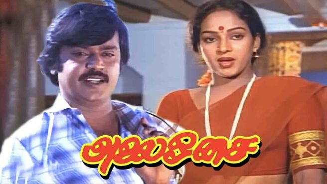 Alai Osai on Sun NXT