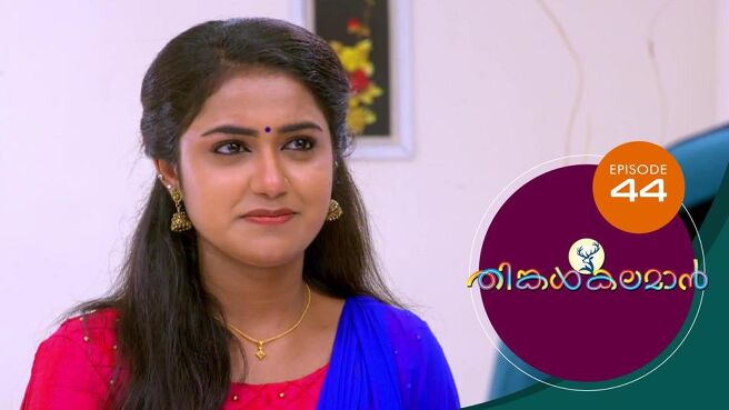 THINKAL KALAMAN season 1 episode 44 on Sun NXT