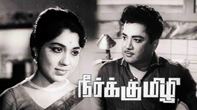 Neerkumizhi on Sun NXT