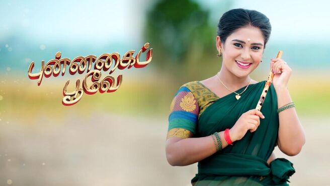 Punnagai Poove on Sun NXT
