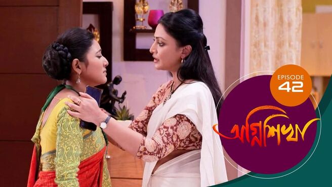Agnishikha season 1 episode 42 on Sun NXT