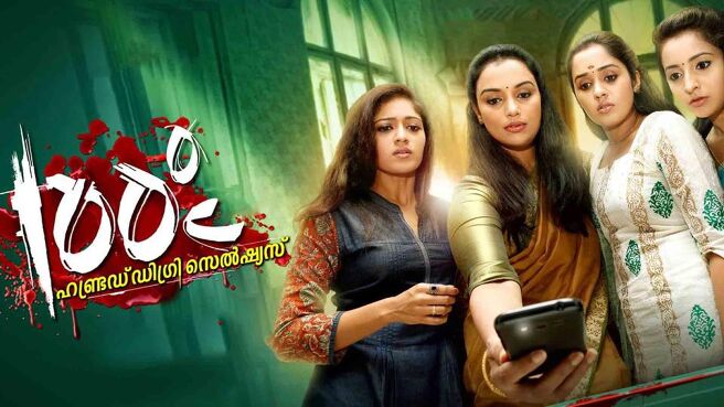 100Degree Celsius on Sun NXT