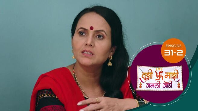 Tujhi Majhi Jamali Jodi season 1 episode 31 on Sun NXT