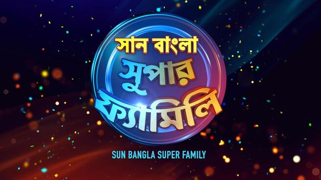 Sun Bangla Super Family season 1 episode 29 on Sun NXT