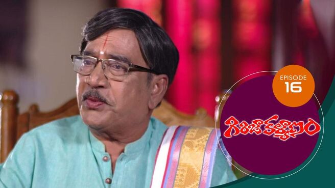 Girija Kalyanam season 1 episode 16 on Sun NXT