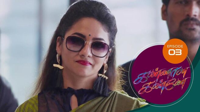 Kannana Kanne season 1 episode 3 on Sun NXT