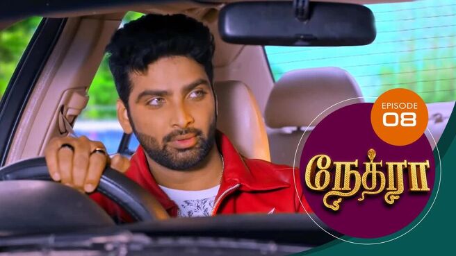 Nethra Tamil season 1 episode 8 on Sun NXT