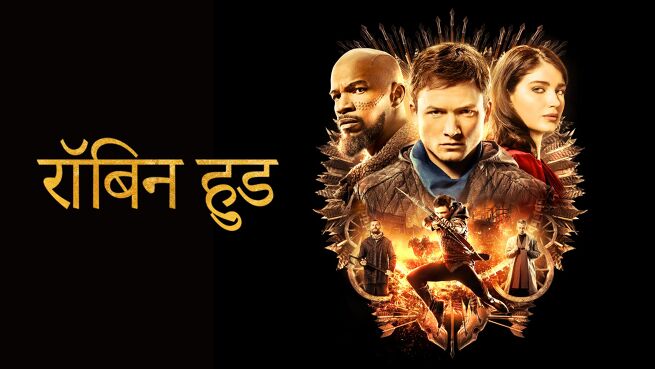 Robin Hood - Hindi on LionsGate Play