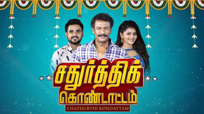 Vinayagar chathurthi 2019 season 1 episode 35 on Sun NXT