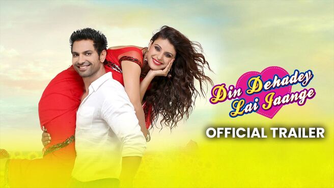 Din Dehade Lai Jaange - Official Trailer on Chaupal