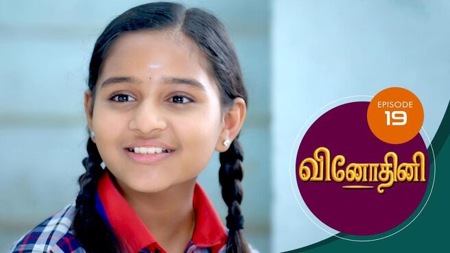 Vinodhini season 1 episode 19 on Sun NXT