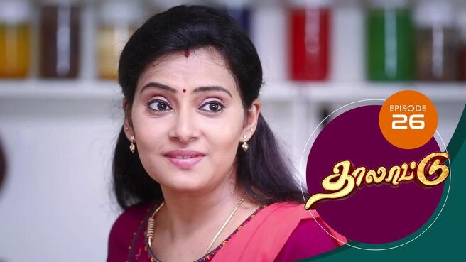 Thalattu season 1 episode 26 on SunNXT