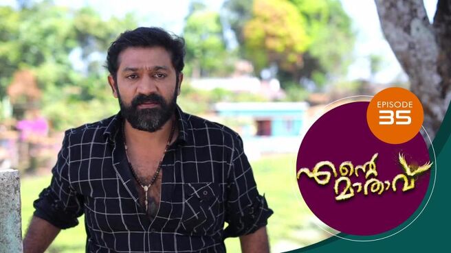 Ente Mathavu season 1 episode 35 on Sun NXT