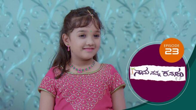 Naanu Nanna Kanasu season 1 episode 23 on Sun NXT