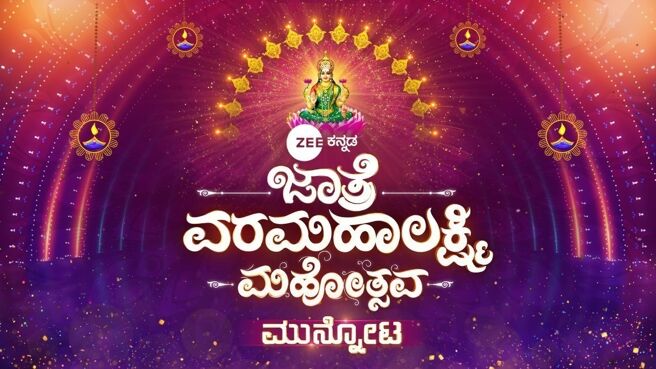ZEE Kannada Jaatre Varamahalakshmi Mahotsava on Zee5