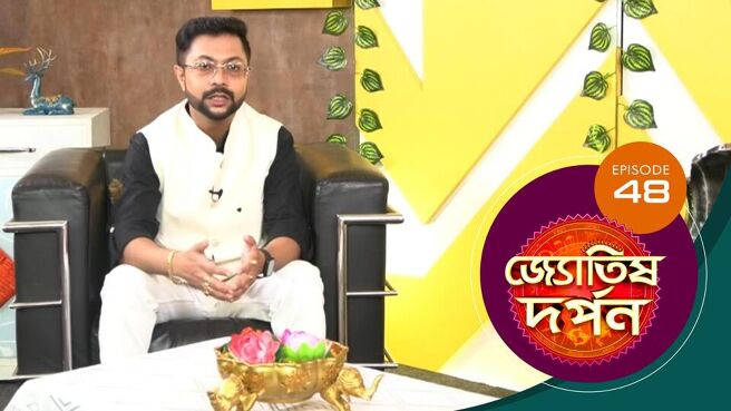 Jyotish Darpan  season 1 episode 48 on Sun NXT