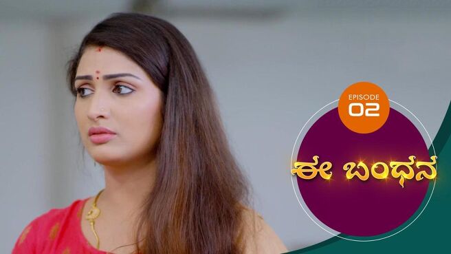 Ee Bandhana season 1 episode 2 on Sun NXT