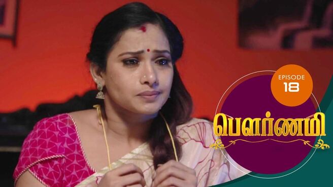 Pournami season 1 episode 19 on Sun NXT