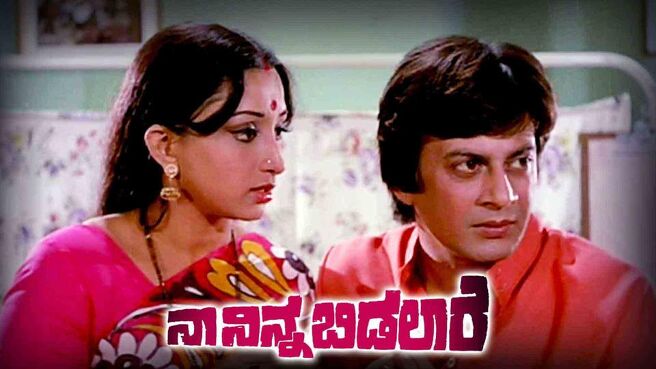 Na Ninna Bidalare on Sun NXT