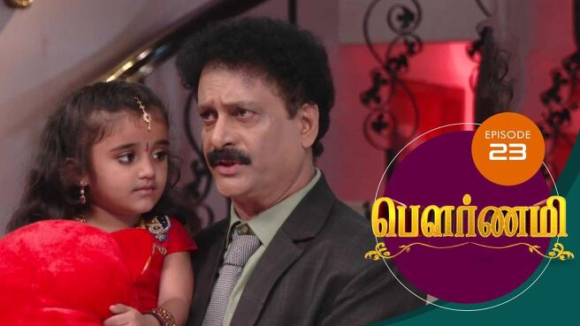 Pournami season 1 episode 24 on Sun NXT