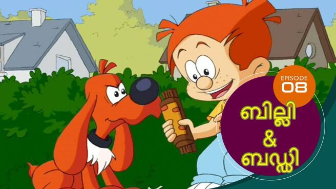 Billy And Buddy season 1 episode 8 on SunNXT