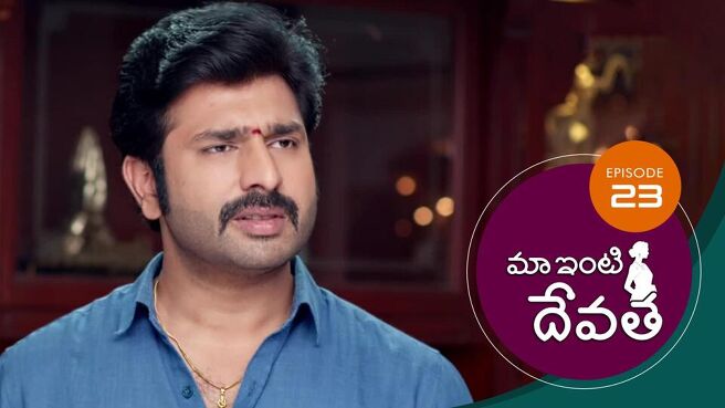 Maa Inti Devatha season 1 episode 23 on SunNXT