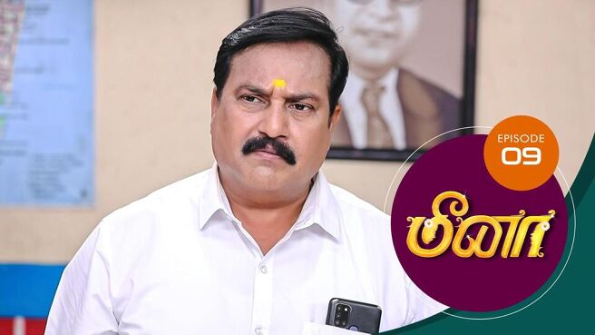 Meena season 1 episode 9 on Sun NXT