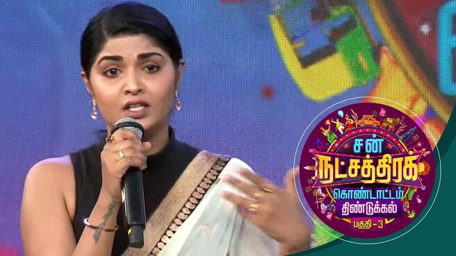 Sun Natchathira Kondattam 2022 season 1 episode 45 on Sun NXT