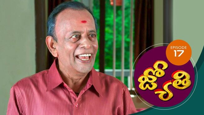 Jyothi (Telugu) season 1 episode 17 on Sun NXT