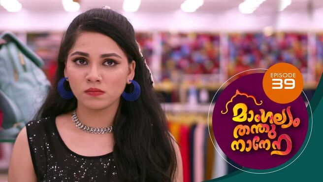 Mangalyam Thanthunanena season 1 episode 39 on Sun NXT