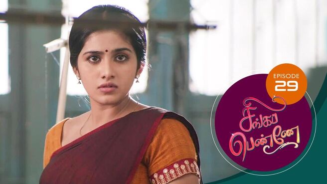 Singappenne season 1 episode 29 on SunNXT