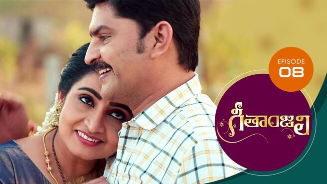 Geethanjali season 1 episode 8 on Sun NXT