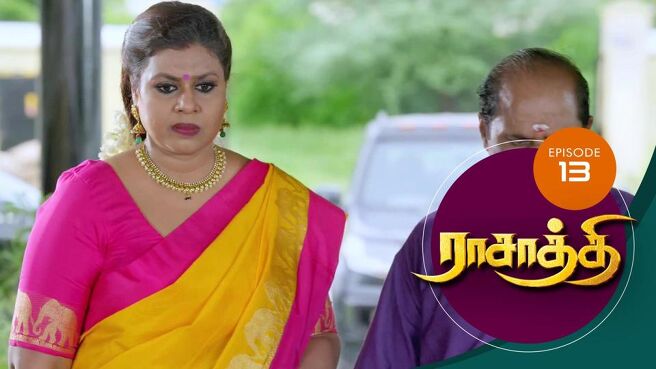 Rasathi season 1 episode 18 on Sun NXT